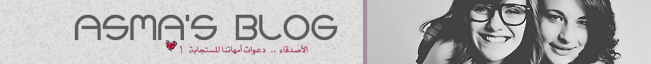 Asma's Blog