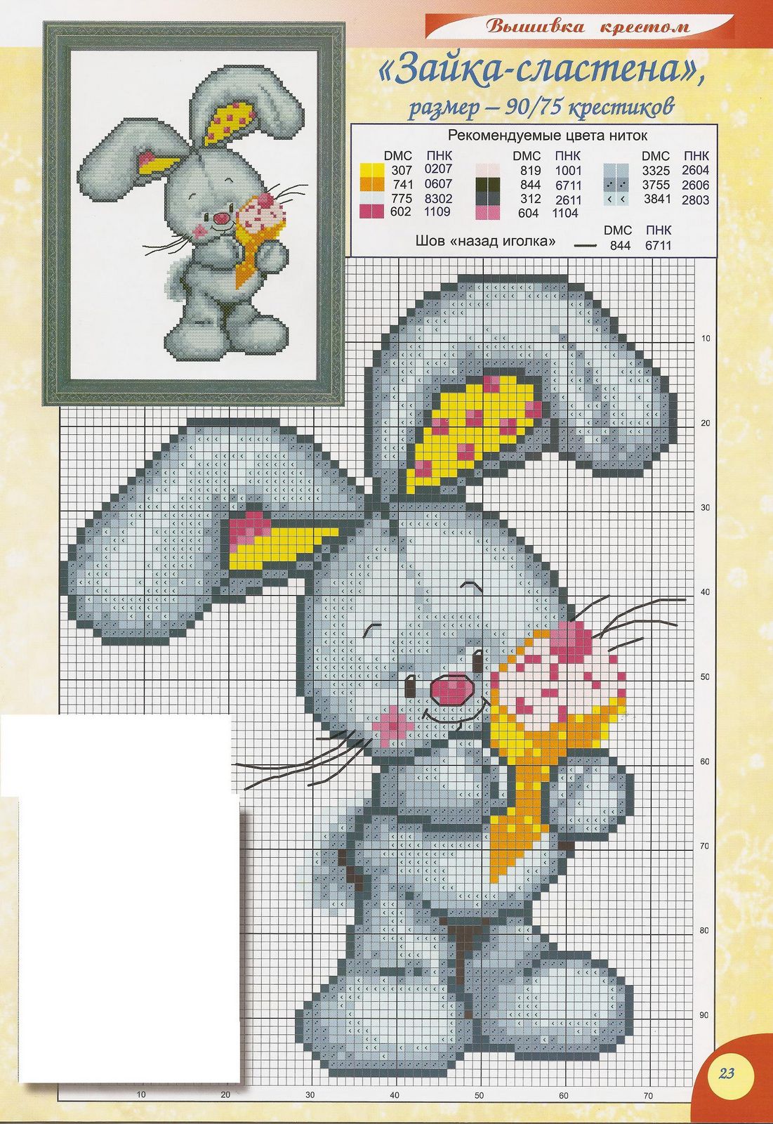 вышивка зайчика крестиком. схема вышивки крестиком для детей. вышивка зайчата. схема для вышивания крестиком кролик. зайчик для вышивания.