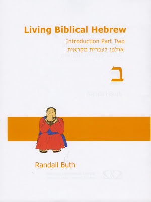 Biblical Prospector: Biblical Hebrew Resources