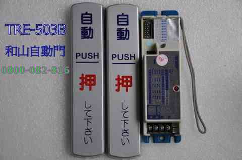 TRE-503Bˋ立宇ˋ0800-082-816