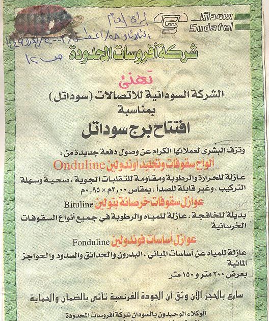 تهنئة بافتتاح المحل الجديد