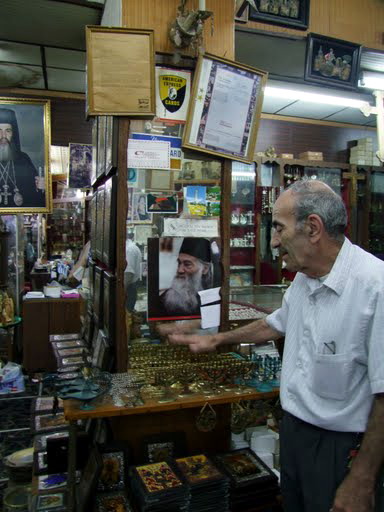 [Parintele+Justin+la+Ierusalim.jpg]