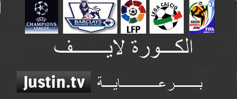 الكورة لايف