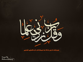 wallpaper islamic. wallpaper islamic 2011.