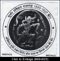 Samrat Mihir Bhaoja's Coin