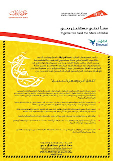 الطرق والمواصلات تطلق حملة "صياماً