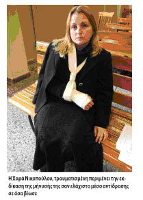 [ΝΙΚΟΠΟΥΛΟΥ-ΧΑΡΑ-2.jpg]