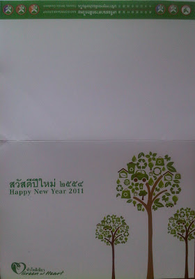 New Year Card : KasikornBankGroup Happy New Year 2011 Card