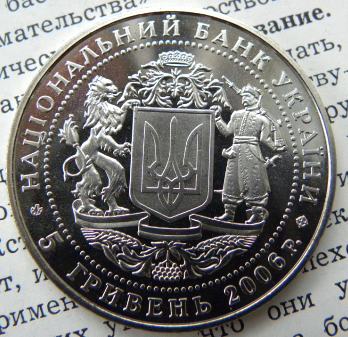 コインリング ウクライナ２フリヴニャ記念硬貨