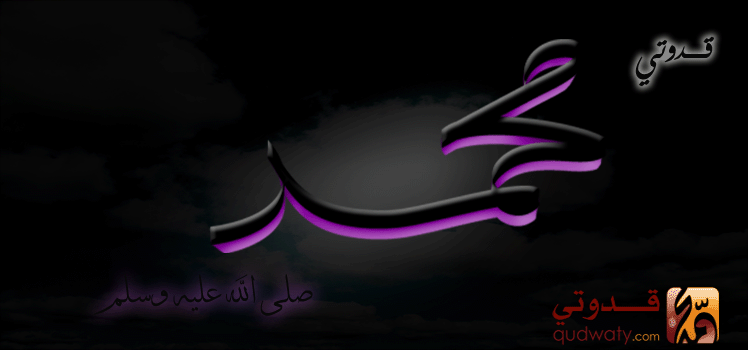 قدوتي