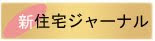 私の連載記事です