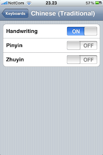 naraimasu: Kotoba dictionary for iPhone recognizes my handwriting