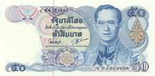 שטר 50 באט תאילנדי משנת 1985