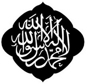 [0-Islam+Symbol.jpg]