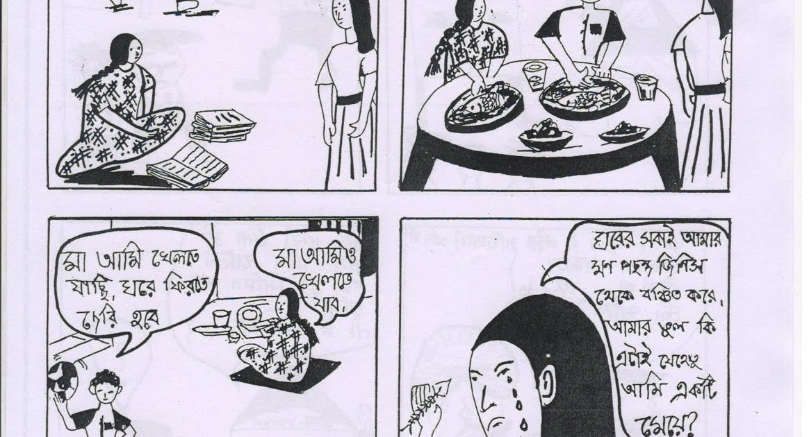 machli phasane wala cartoon