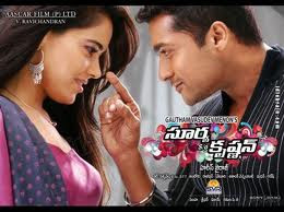 Surya son of krishnan tamil movie mp3 songs free, download bollywood Surya son of krishnan tamil movie mp3 songs free, download bollywood