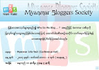 Myanmar Blogger Society