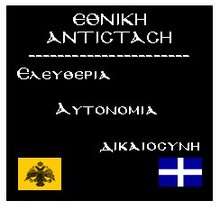 Άρθα για τις απόψεις του Μπλοκ μας