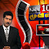 Sun TV Top 10 Movies 15-05-2011 - டாப் 10 மூவிஸ்