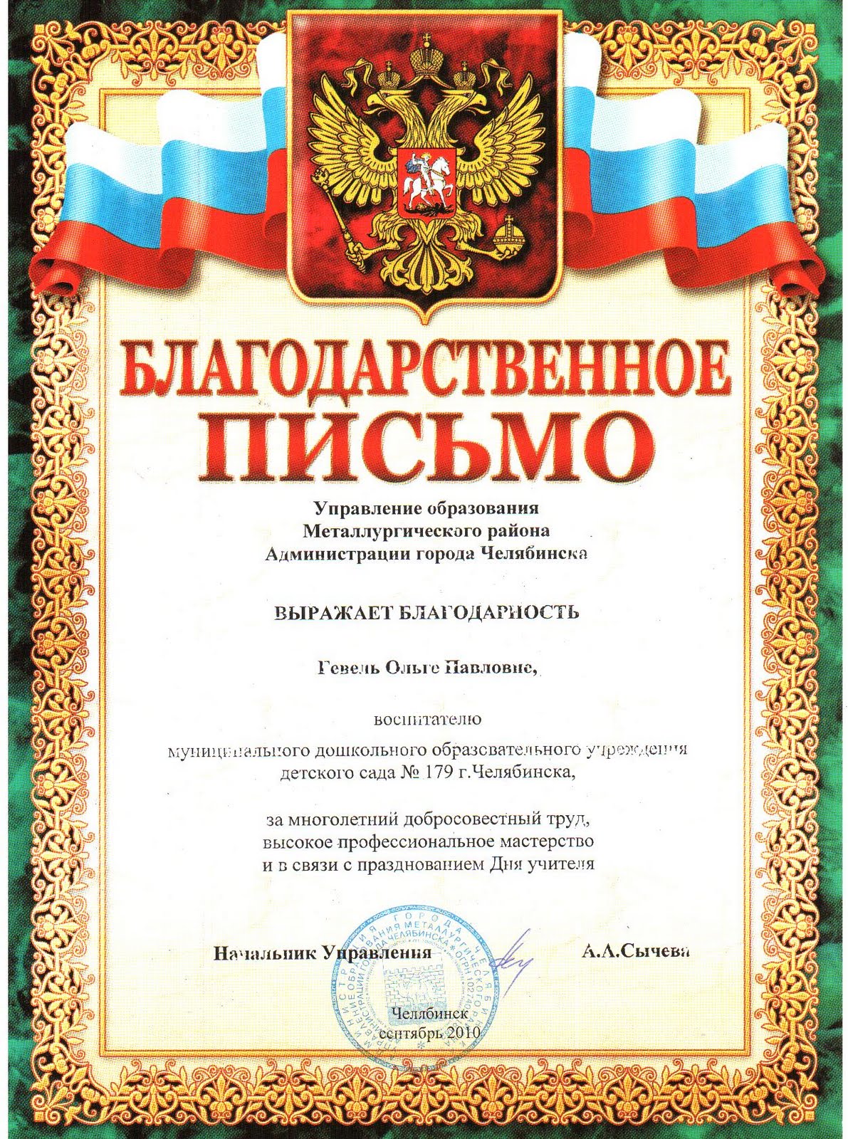 письмо старосты. письмо старосты. письмо старосты обломову. благодарность за выполнение обязанностей. разбор письма обломова.