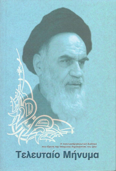 [to_teleutaio_minima-1.jpg]