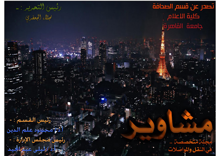 مشاويــــــــــر