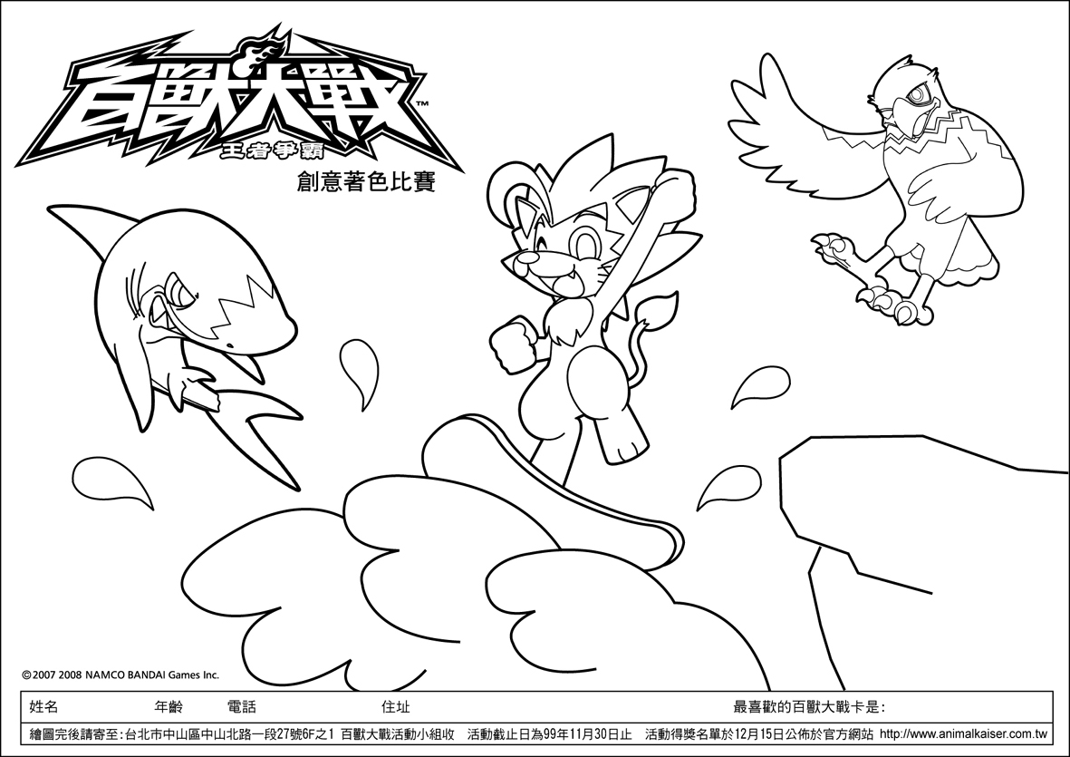 taiwan coloring pages - photo #18