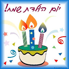 Mazal Tov - מזל טוב