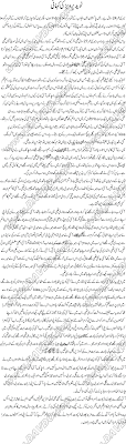 Urdu Writing Sexy Story 74