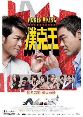 撲克王 Poker King