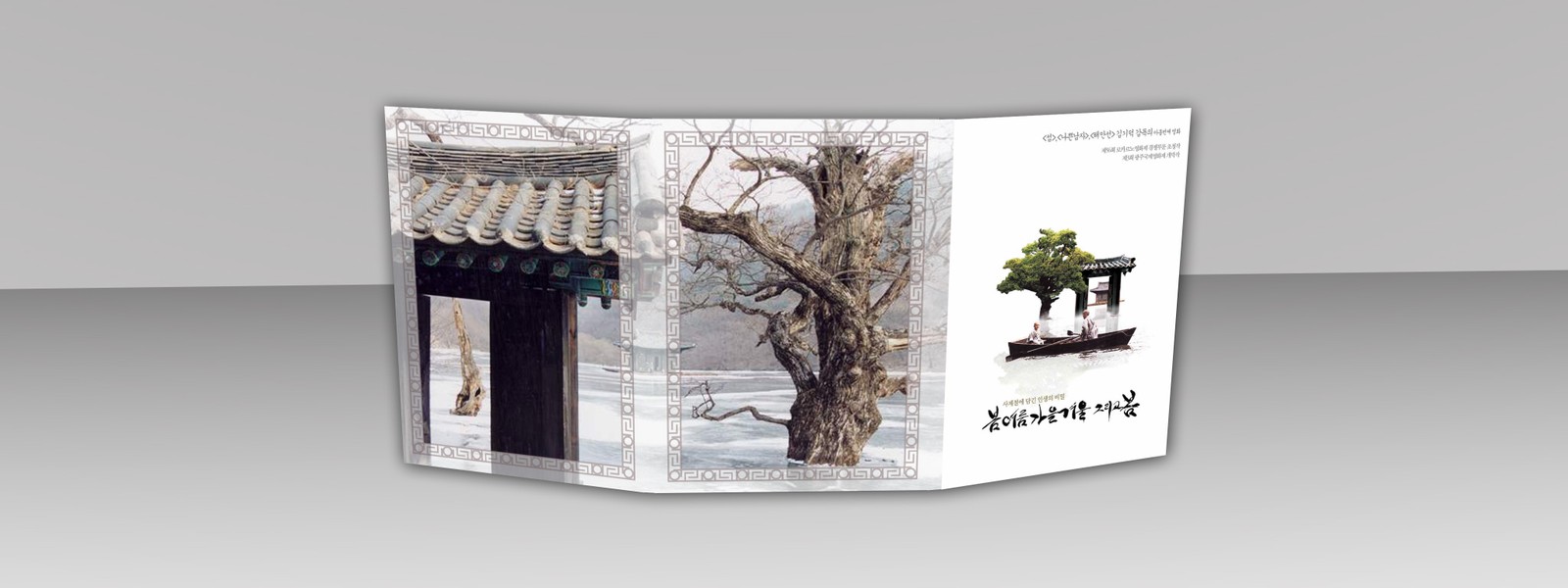 [Spring+Summer+Fall+Winter+and+Spring+Front.jpg]