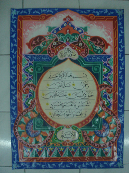 Hiasan Mushaf Lembaga Kaligrafi Alquran Lemka Gambar Surat Al Quran
