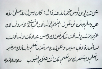 Khat Riqah Lembaga Kaligrafi Alquran Lemka