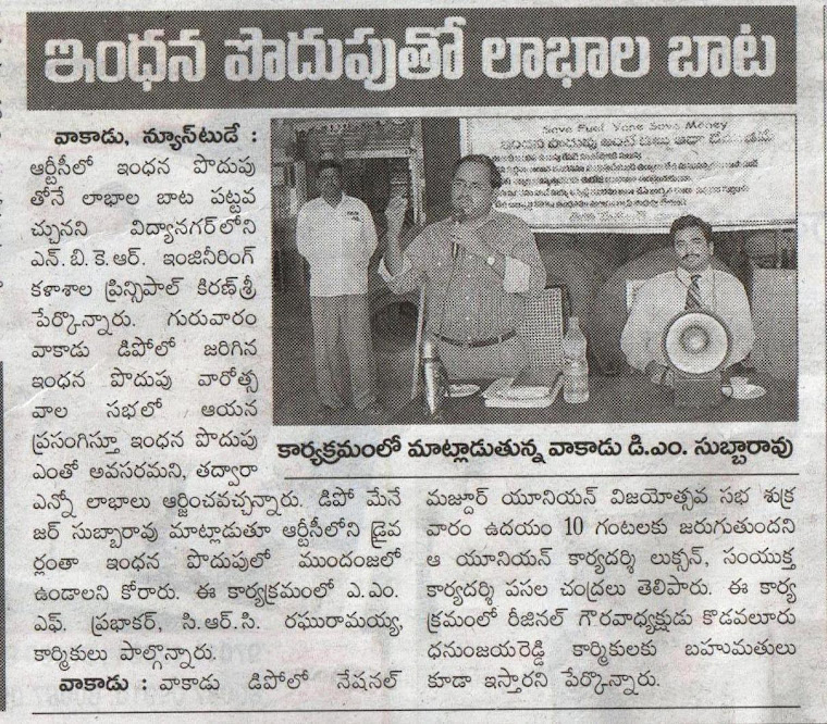 APSRTC CHIEF GUEST