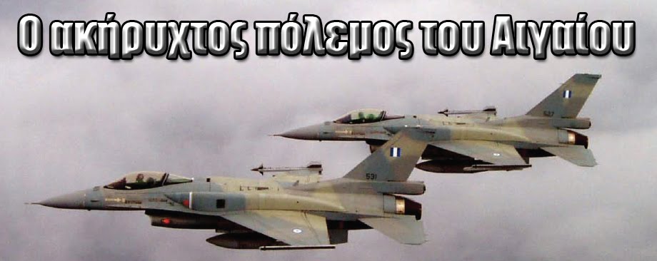 [aigaio_war.jpg]