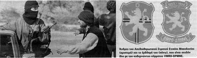 Μυστικός "Απελευθερωτικός Στρατός Ενιαίας Μακεδονίας"