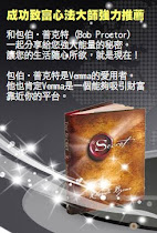 秘密作者推薦的網路加盟創業