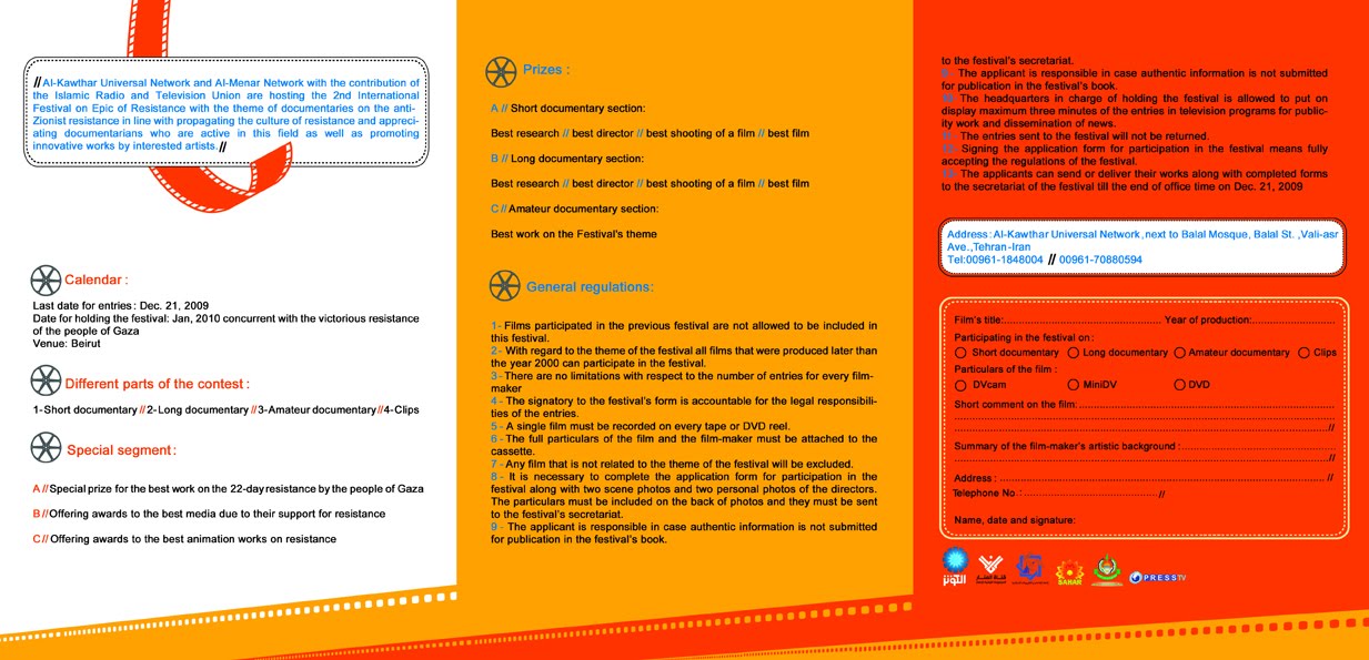 [epic+of+resistance.jpg]