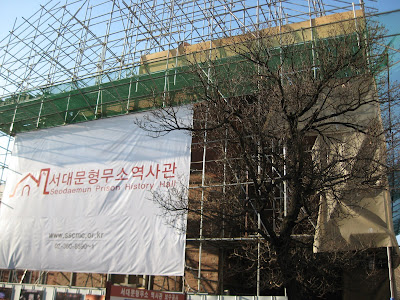 Seodaemun Prison, under construction