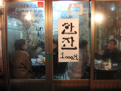 makkuli bar in Bongcheon