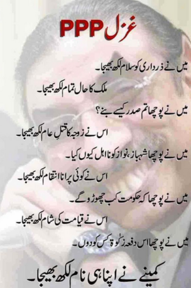 Funny Dialogues In Urdu In Written Form Funny Png