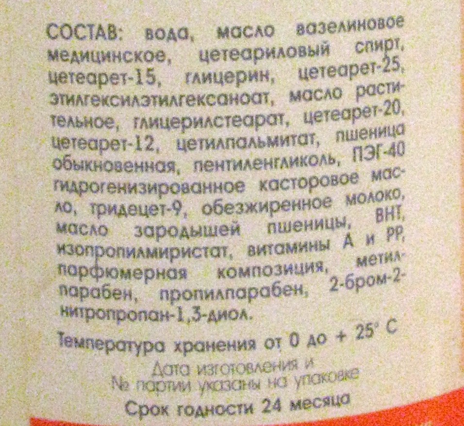 Notes...: Bielita professional line. Крем-сатин для кожи рук и ногтей 5J