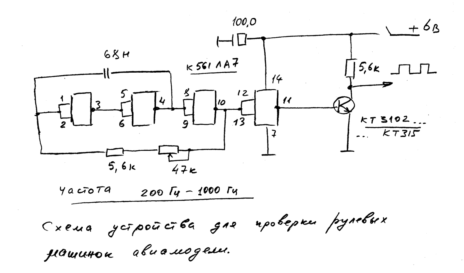 Электросхема сервопривода. Схема двухтональной сирены на к561ла7. К561ла7 имитатор сигнализации. Тестер для проверки к561ла7 схема. Сервотестер для бесколлекторного двигателя схема.