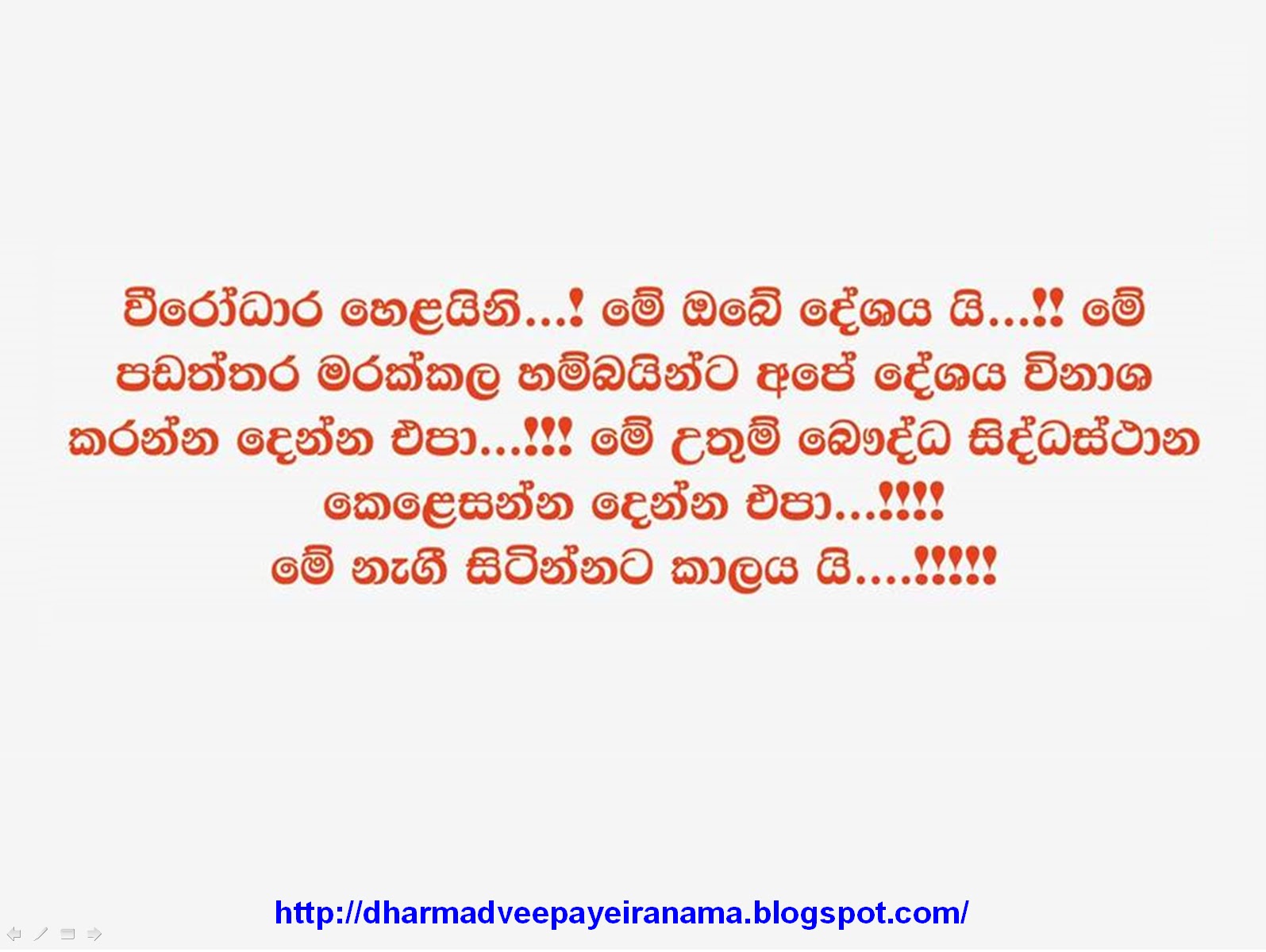 Devanagala+10.bmp