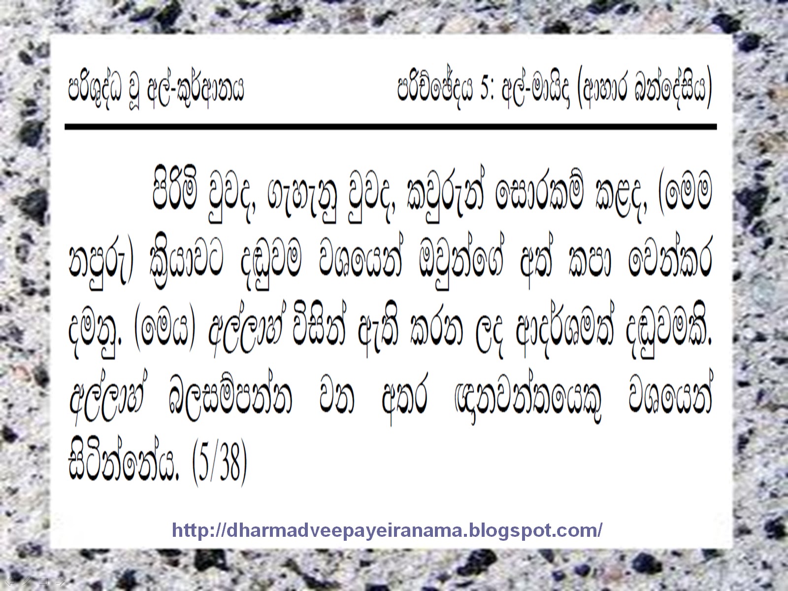 Quran+8.bmp