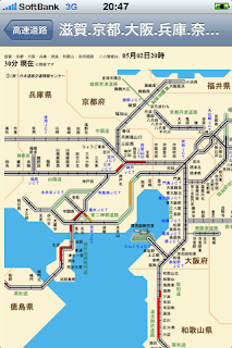 高速道路渋滞情報