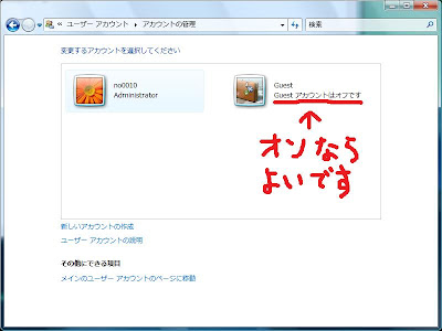 WindowsVistaでのファイル共有