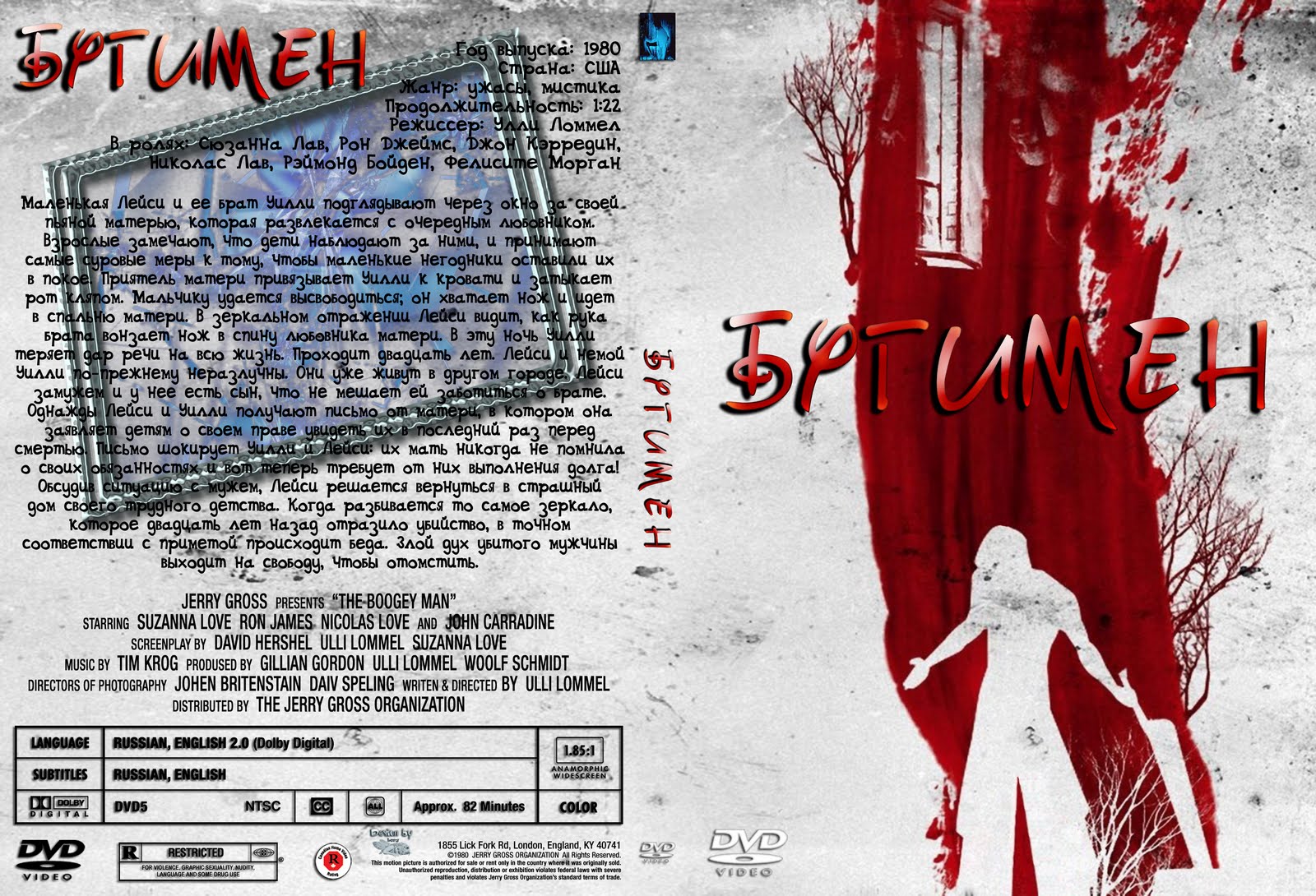 коды бугимена