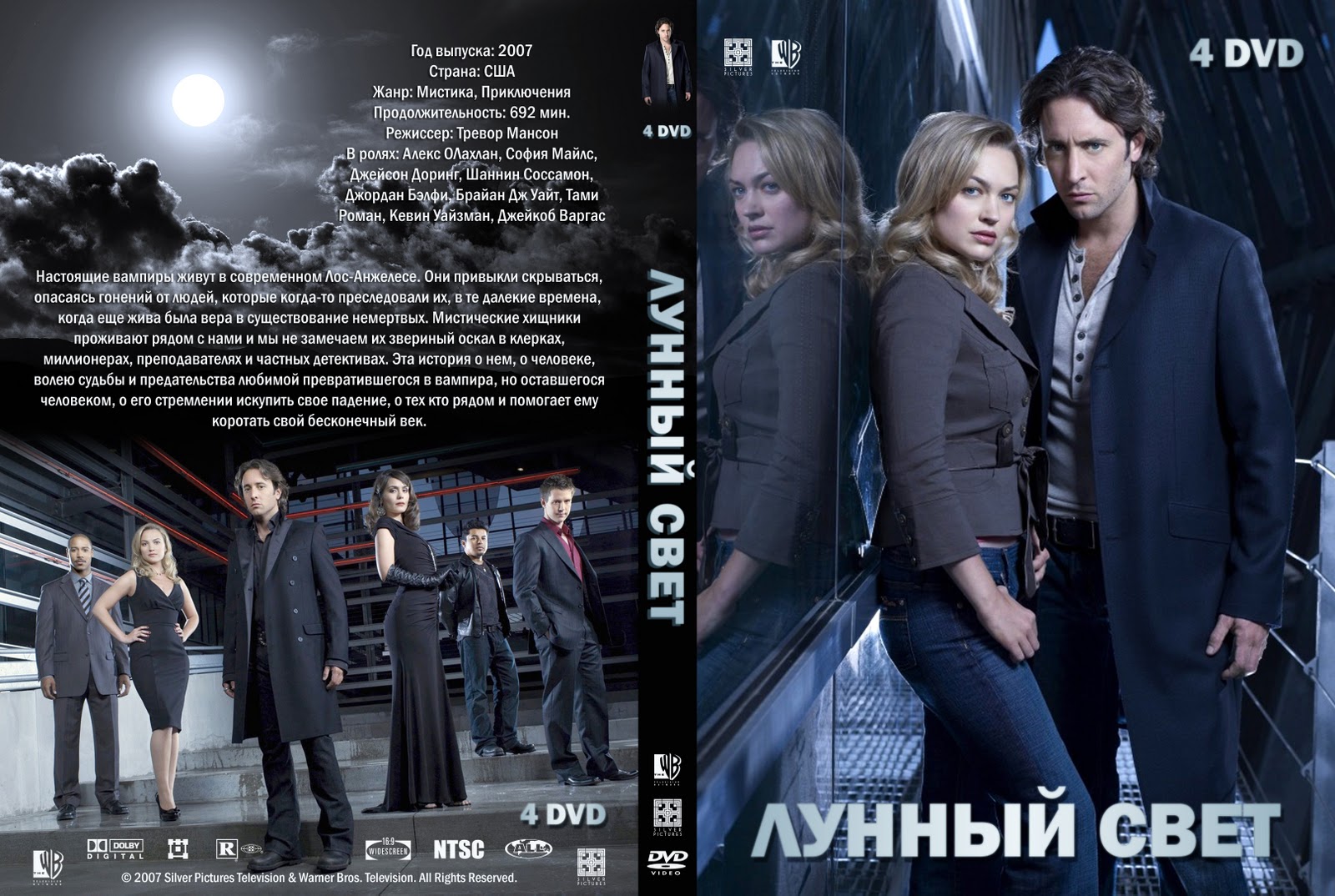 мик сент джон лунный свет. детективное агентство лунный свет кадры. брюс уиллис детективное агентство лунный свет. шаннин соссамон лунный свет. лунный свет содержание.