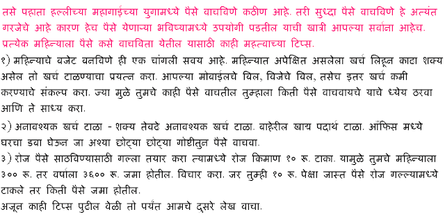 face care tips in marathi